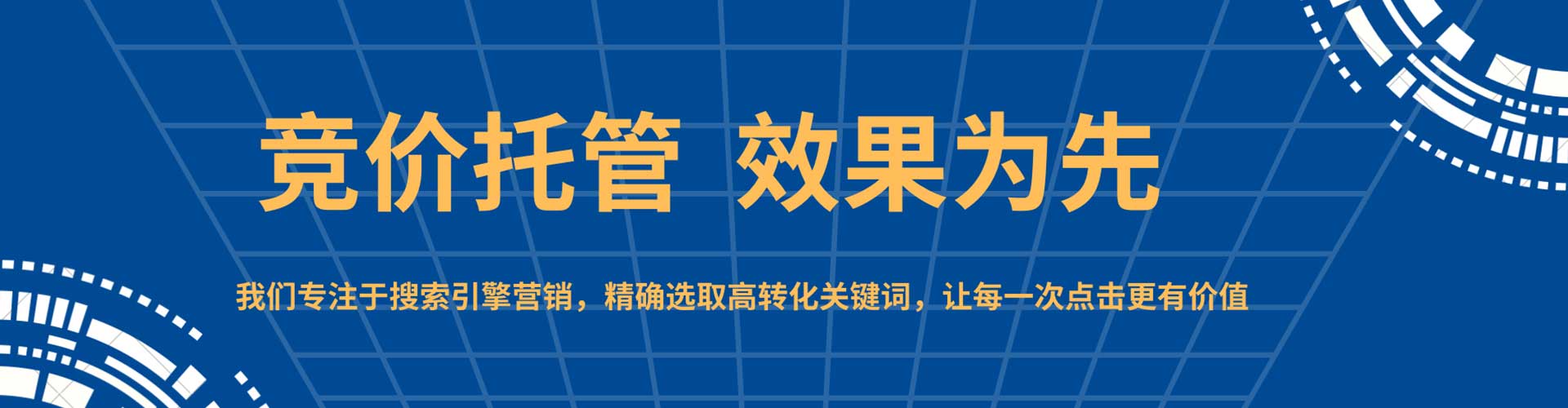 蒲县百度广告竞价